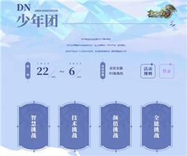 天龙八部私服182。